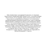 MediPeel Peptide-Tox Bor Ampoule