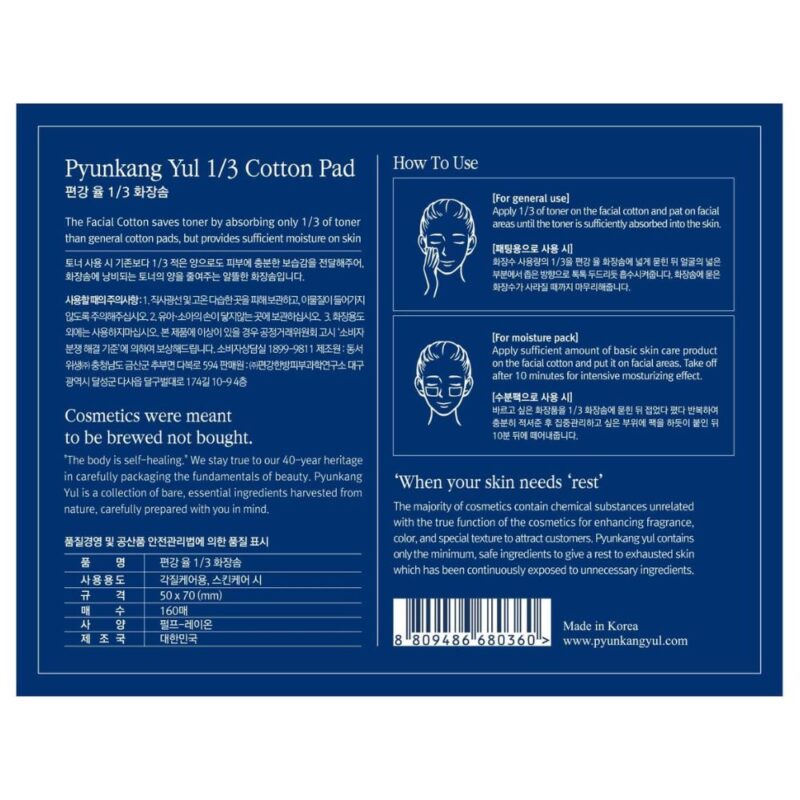 Pyunkang yul 13 Cotton Pad  (1)