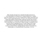 Ongredients Skin Barrier Calming Softener lista ingrediente